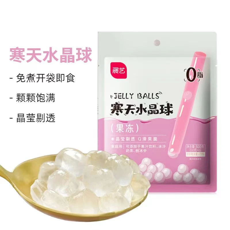 展艺脆啵啵寒天晶球水晶波波珍珠多肉奶茶专用配料小料芋圆小包装