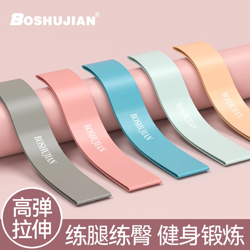 博舒健瑜伽专属弹力带健身弹力圈阻力带力量训练练臀弹力带防滑