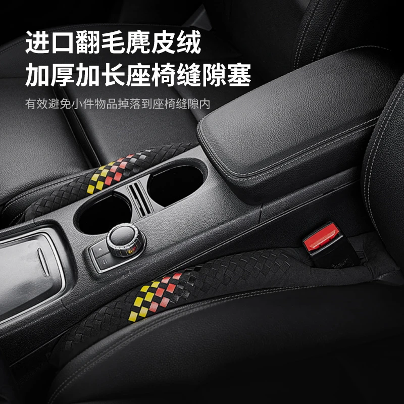 APD进口翻毛皮汽车边夹缝防漏塞条座椅缝隙塞条填补条编织车用