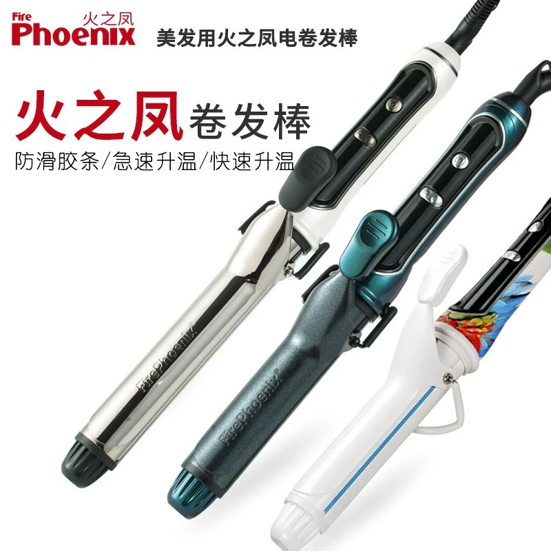 火之凤A1电卷发器烫发器懒人蛋卷水波纹发廊家用陶瓷卷发棒
