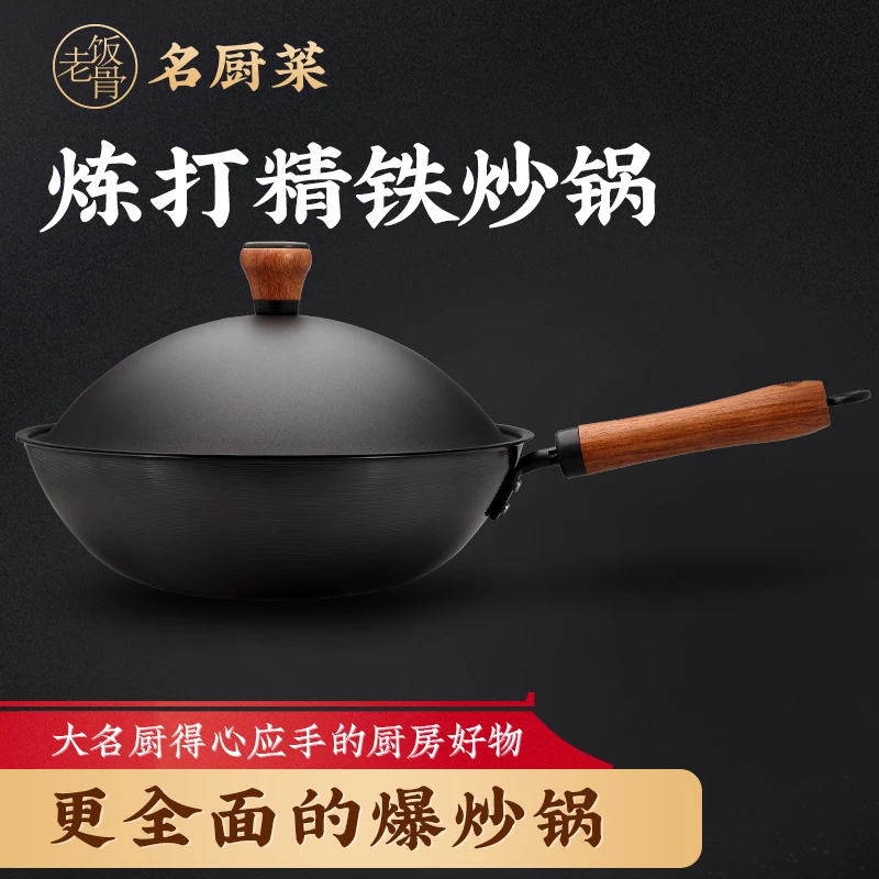 【小饭骨】高端炼打精铁炒锅30/33cm 免开锅无涂层纯铁锅爆炒锅耐用