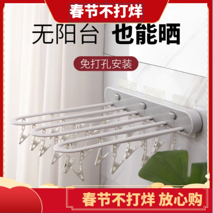 [好物分享] 壁挂式防风家用晾衣架多排夹内衣内裤挂架新款塑DTDT