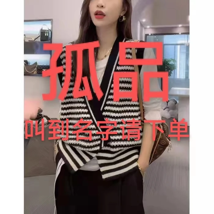 通用孤品付米链接马夹