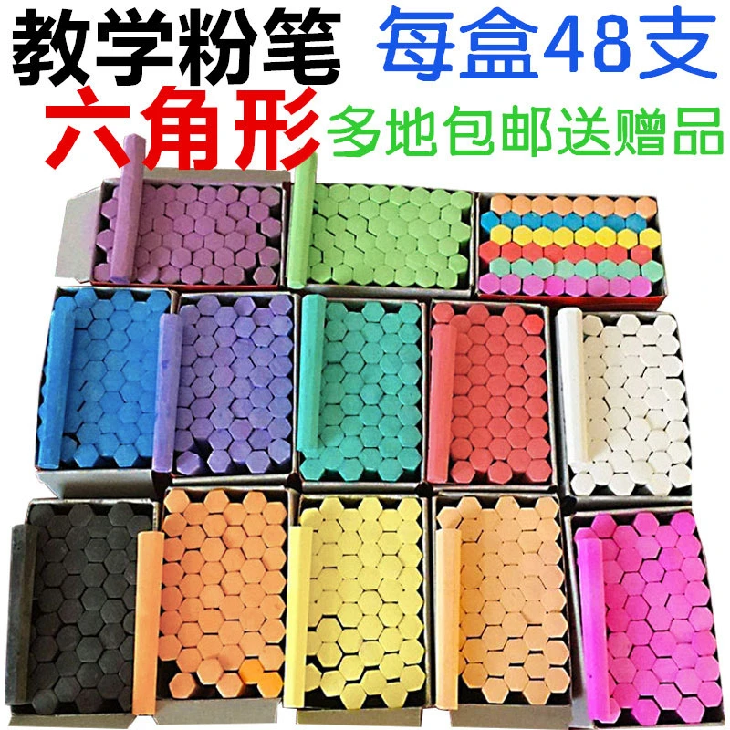 进辉彩色低尘教学粉笔 六角单色黑板报绿板儿童绘画老师干擦粉笔