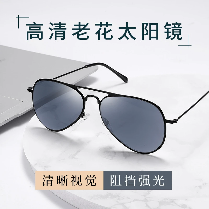 中老年老花墨镜 男女 远近两用 防紫外线 蛤蟆镜男女舒适老花墨镜