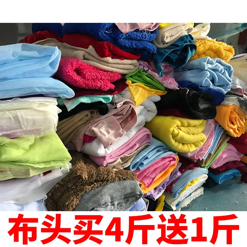 布头布料 清仓处理纯棉手工diy棉布绒布网纱金丝绒 布头论斤