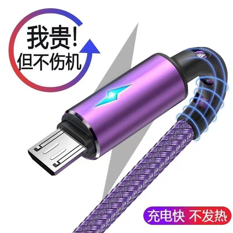 安卓数据线快充micro usb充电器线适用华为荣耀oppo小米vivo手机