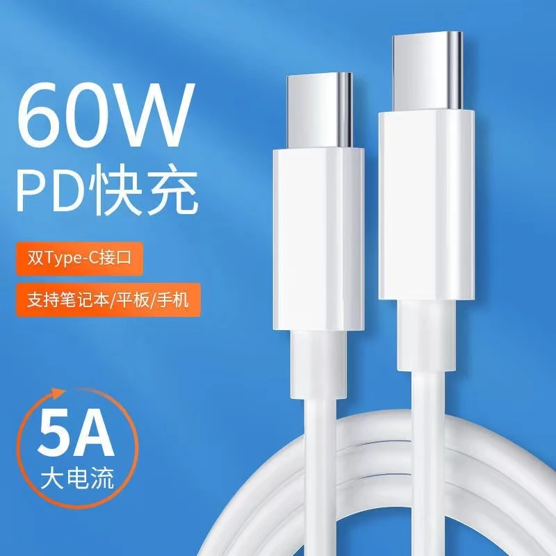6A双type-c数据线PD100W快充适用苹果15华为小米手机笔记本车载冲