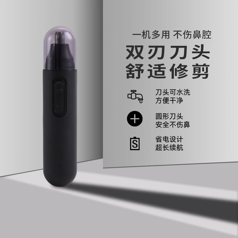 电修剪刀动鼻毛修剪器鼻毛器男士鼻毛器刮毛修眉刀女士便携式圆形