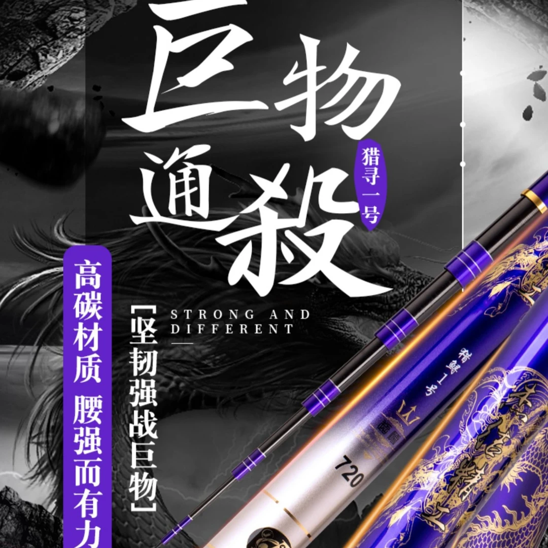 杰结精工（顺丰包邮）猎鲟一号轻量大物竿钓鱼暴力28调超轻硬