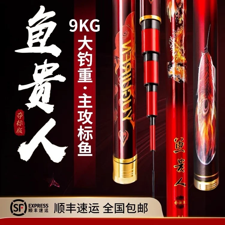 【清仓】杰结精工鱼贵人夺标版大物竿超硬28调青鲟黑坑巨物竿