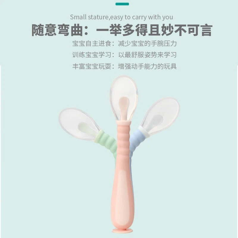 宝宝学吃饭训练勺子弯头硅胶软勺子婴儿弯曲辅食勺吸盘水果泥勺