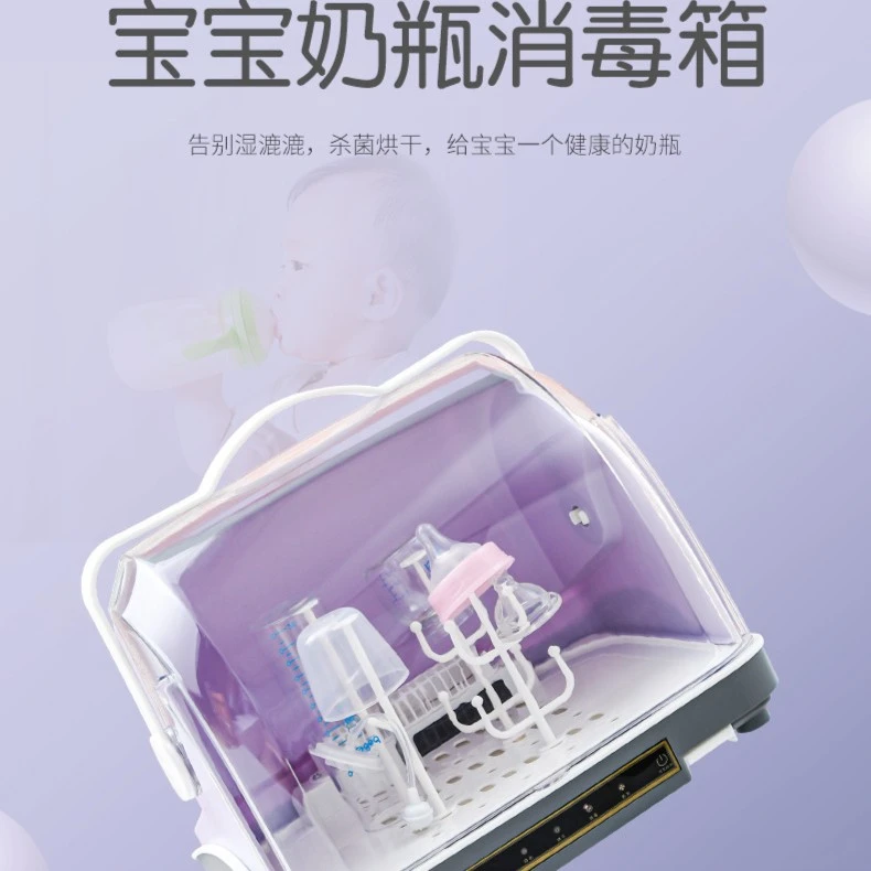 奶瓶餐具衣服玩具口罩消毒烘干收纳箱45°烘干，紫外线消毒