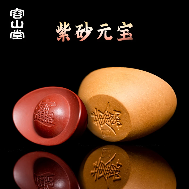容山堂原矿紫砂元宝文玩茶宠摆件家用可养功夫茶具茶桌茶道配件