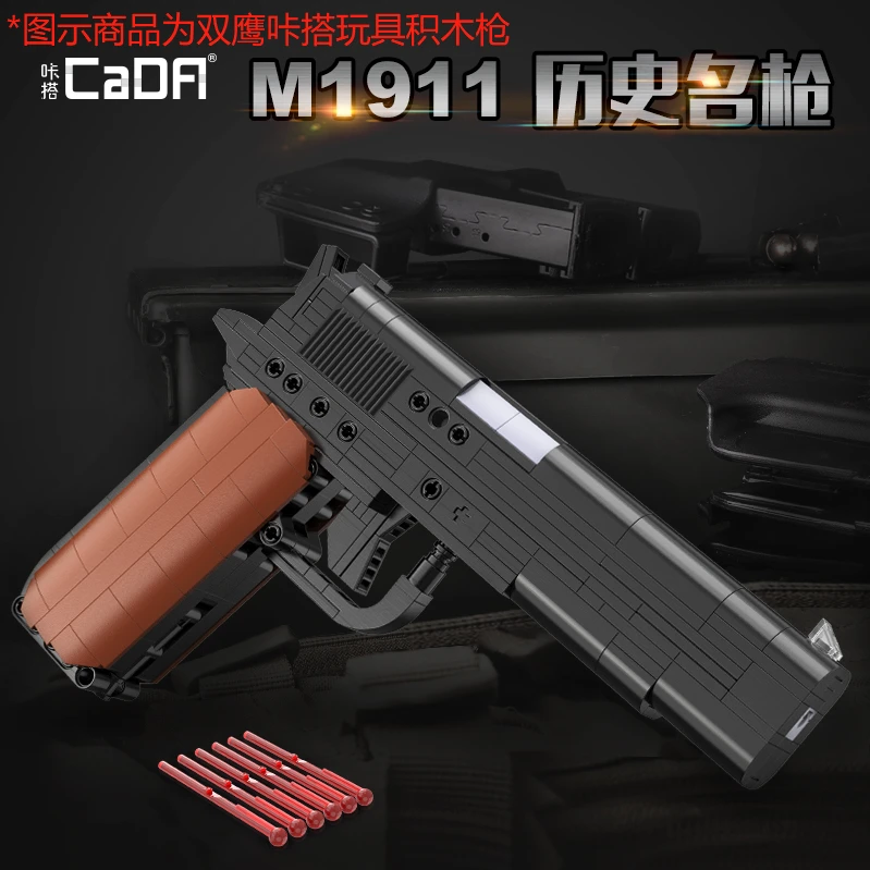双鹰咔搭CaDA积木玩具手枪M1911男孩玩具礼物成人C81012