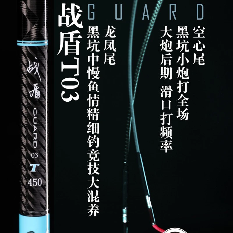 战盾T03 鱼竿黑坑鲫鱼小炮鲤鱼竿6H钓竿