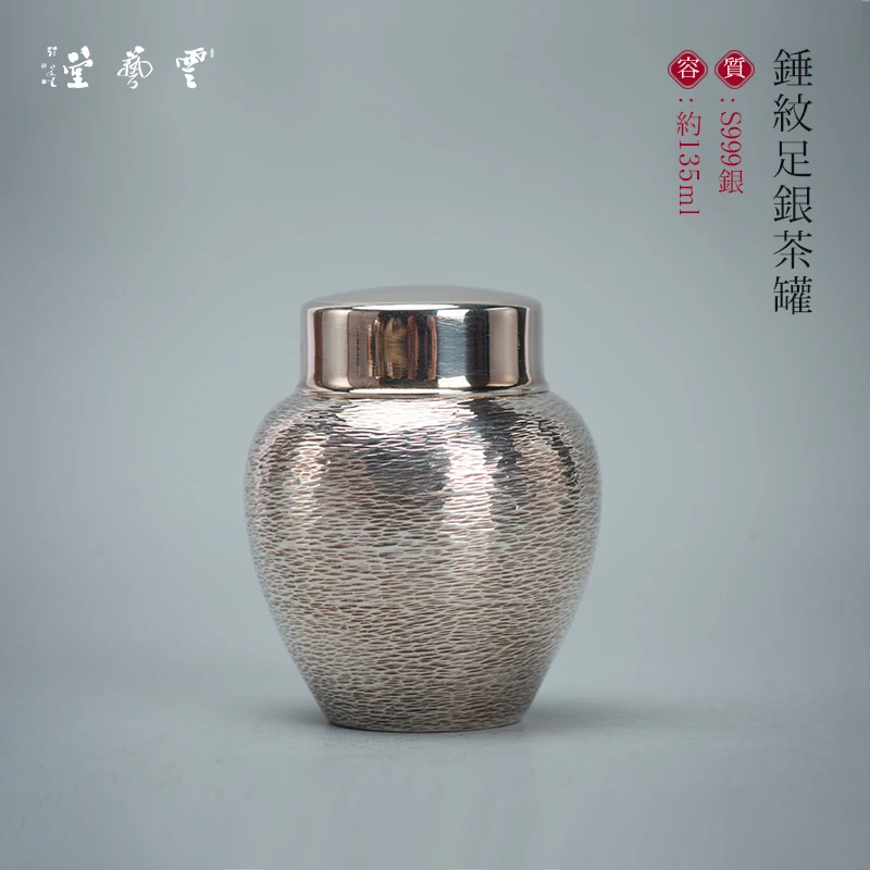 芸术云艺堂纯银999纯手工茶叶罐旅行银茶叶罐精致茶具便携随身