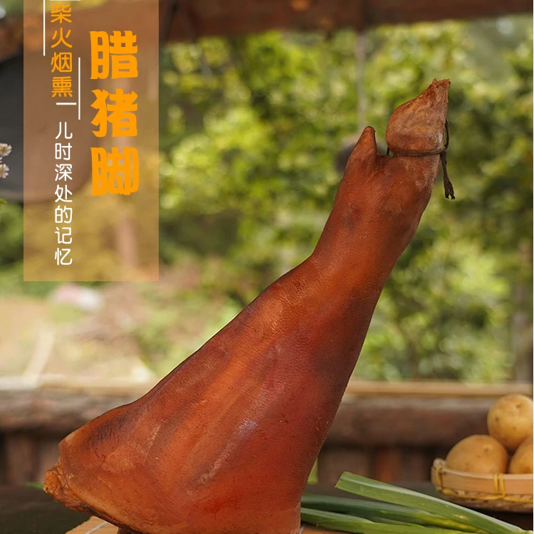 柏树枝【4斤腊猪蹄】柏树枝烟熏腊猪蹄