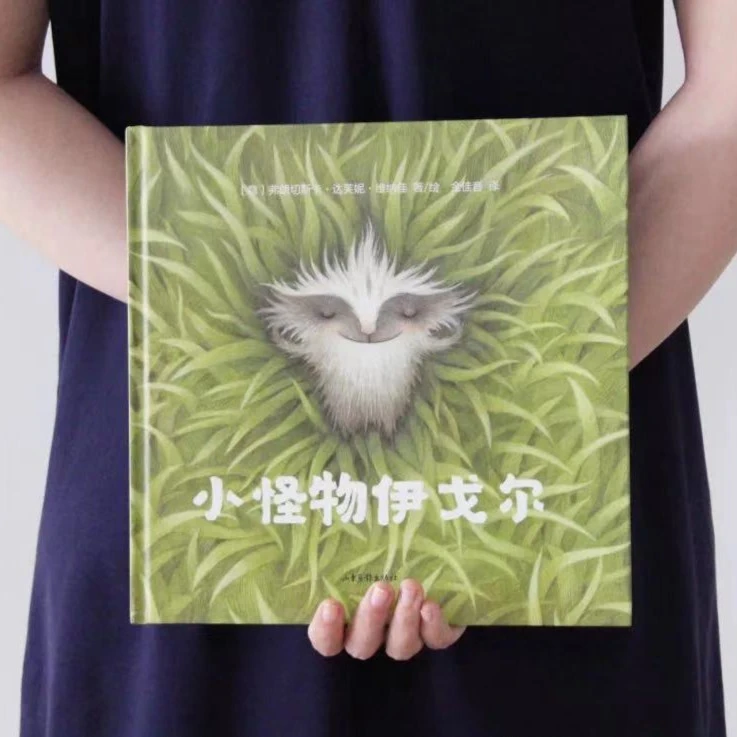 小怪物伊戈尔(精)启迪思维心智发展,亲子阅读睡前童话冒险故事书