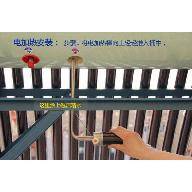 金典巨能阳光西塞罗太阳能热水器配件加装电热管电加热器棒1500W