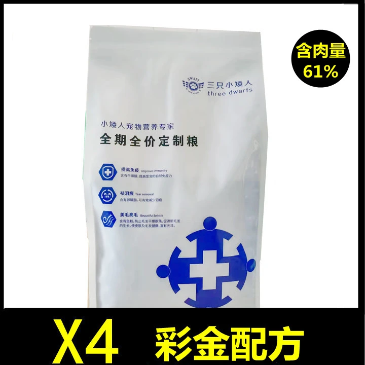 三只小矮人X4肉含量60粗蛋白28全期全价犬粮营养狗粮喂食健康精选