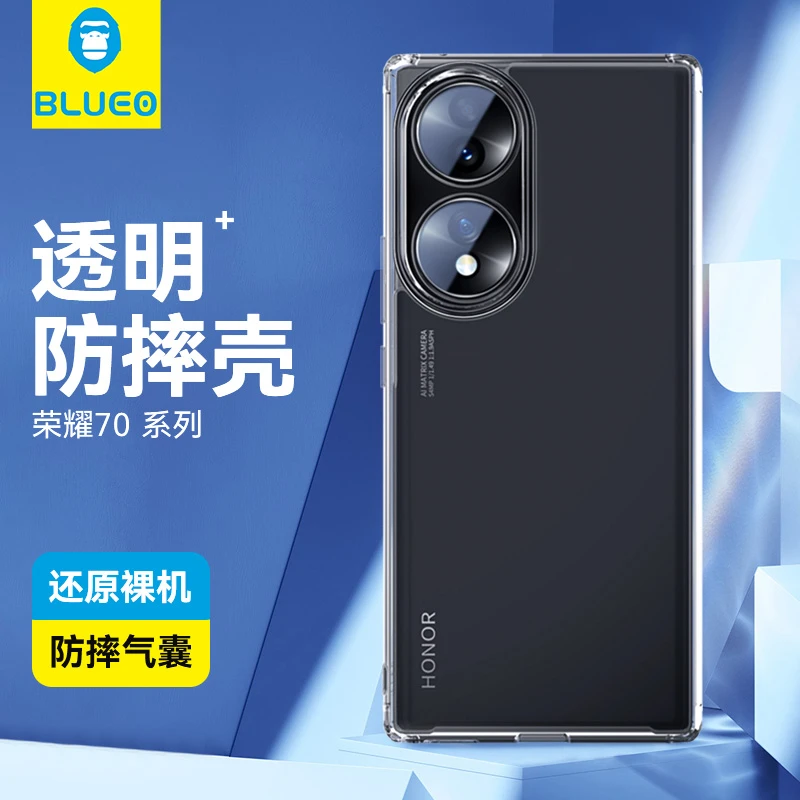 蓝猩荣耀70透明手机壳70pro保护套超薄硅胶新款简约全包防摔防刮