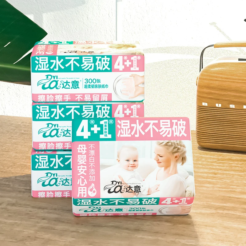 【新人专享10包】母婴适用抽纸300张5层加厚便携装可湿水亲肤