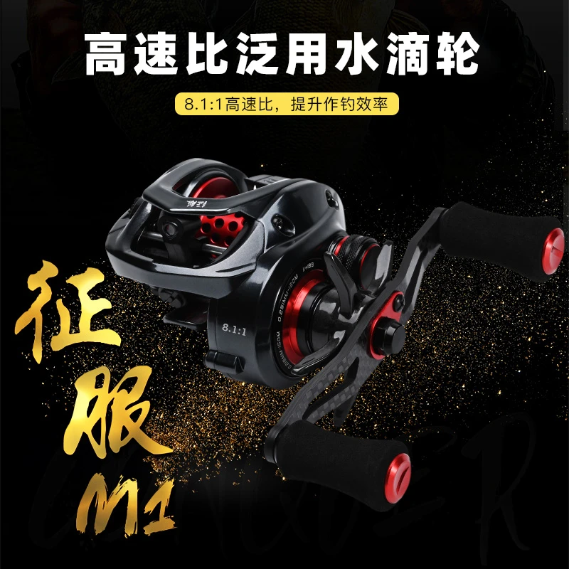拓钓征服M1远投水滴轮鳜鱼轮微物防炸线路亚水滴轮左右手泛用渔轮