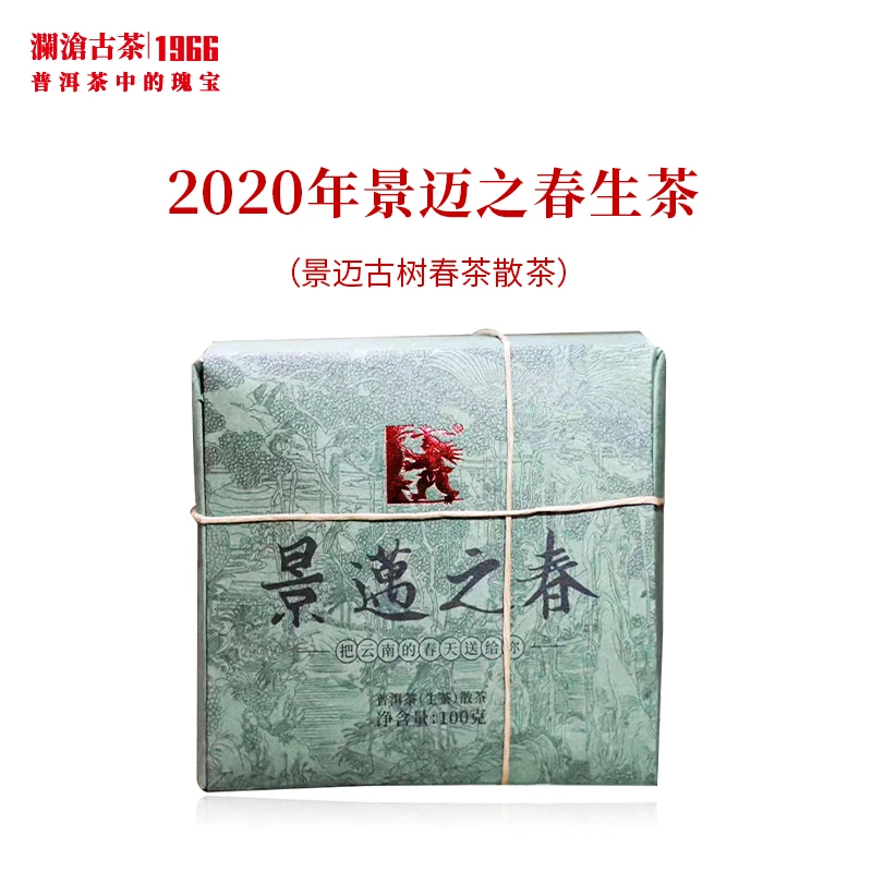 澜沧古茶2020年景迈之春散茶普洱茶生茶云南茶叶古树春茶散装100g