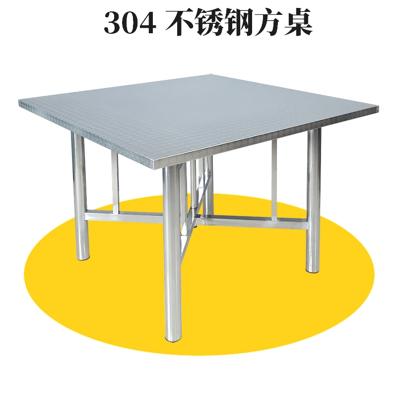 八仙桌子可折叠收纳方桌304不锈钢正方形桌面小户型现代简约餐桌