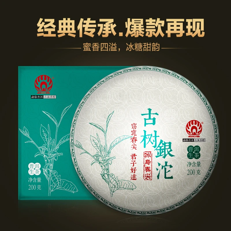 mengdai/勐傣 2019冰岛古树银沱 普洱茶生茶沱茶 普洱茶叶200g