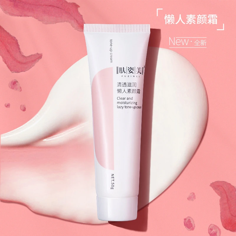 【拍1发2】肤姿美清透滋润懒人素颜霜50g 保湿不油腻遮瑕面霜
