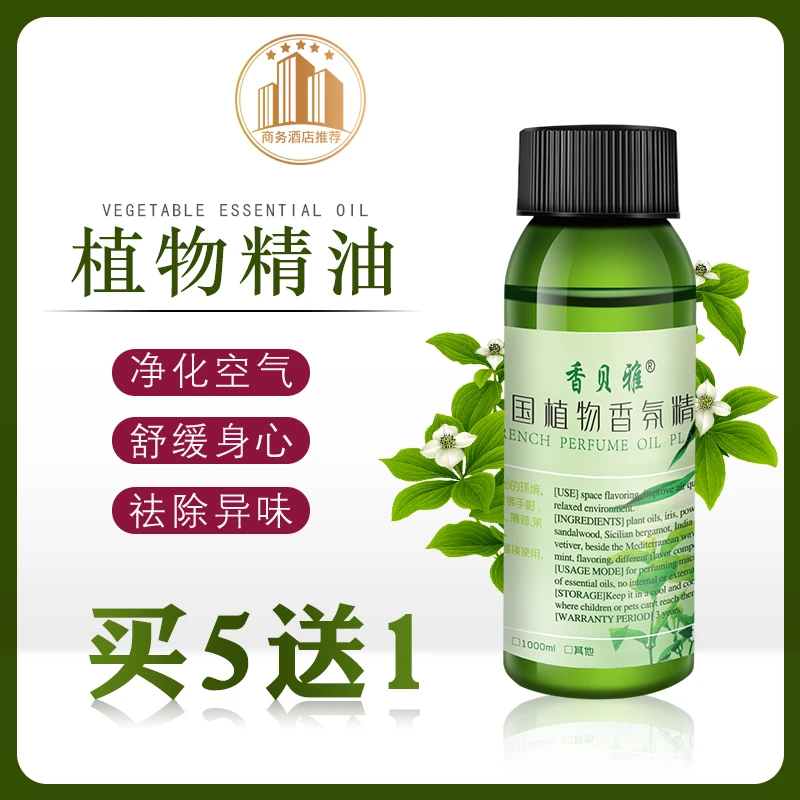 香贝雅五星级酒店加香机扩香机喷香机香薰机植物香氛精油香格里拉