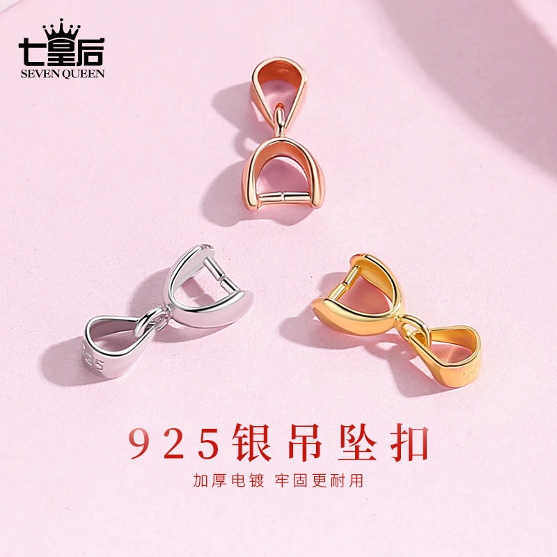 925银合成锆石银制品 项链扣子万接头能扣瓜子扣吊坠扣卡扣配件