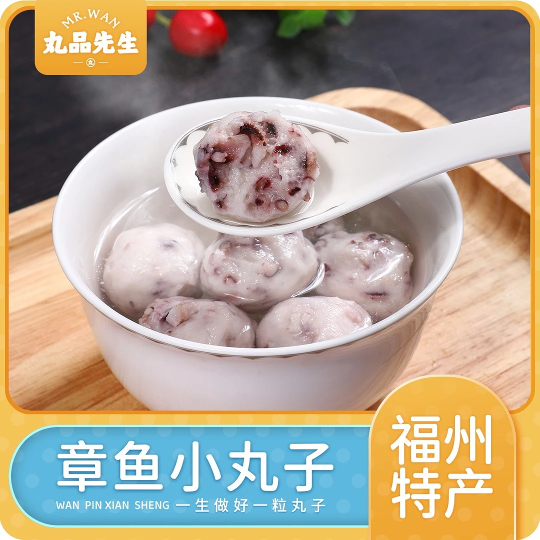 丸品先生【章鱼小丸子】福建特产380g正宗福州手工鱼丸特色火锅丸子