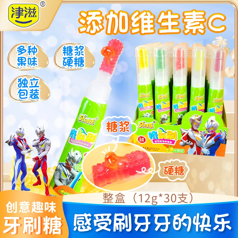 津滋 牙刷糖维生素C宝宝创意小孩糖果儿童糖果六一儿童节日礼物