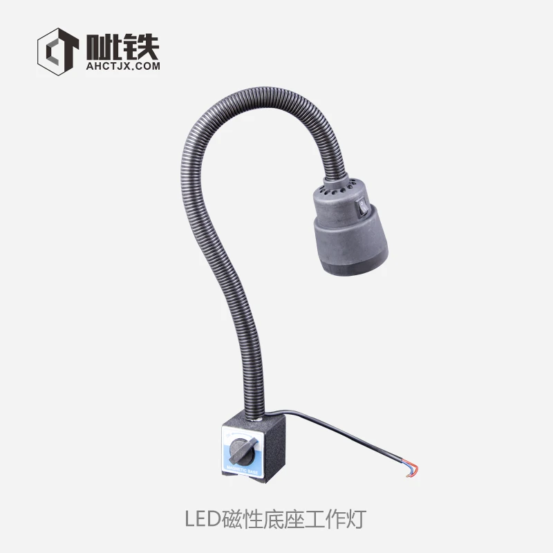 机床工作灯LED磁性底座工作灯220v机床工作灯车床钻铣床配件