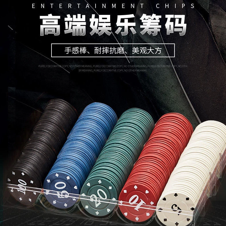 筹码币德州扑克筹码卡片棋牌室麻将馆专用码打麻将用筹码代币牌卡