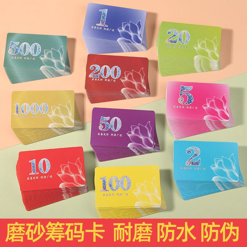 新款麻将牌筹码卡片棋牌室专用打牌筹码代币一套全套塑料卡片定制