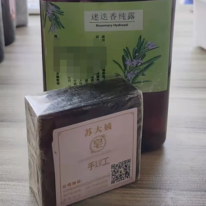 迷迭香精油皂+迷迭香纯露