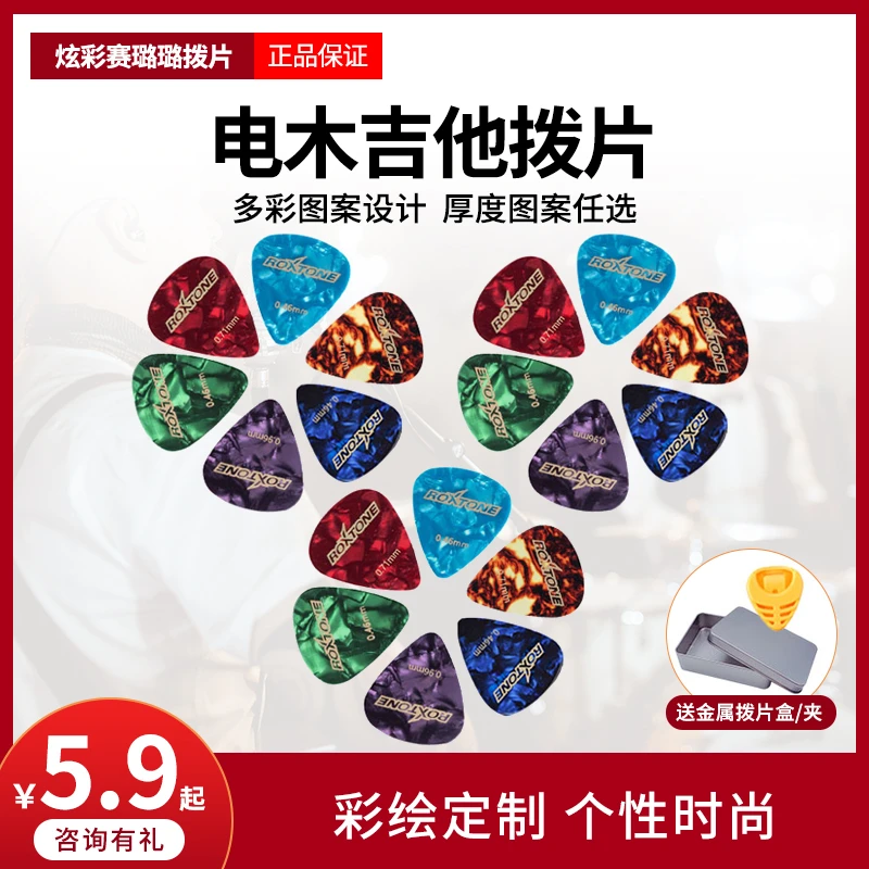 吉他拨片pick收纳盒装电木尤克里里赛璐璐拇指套速弹扫弦拨片夹