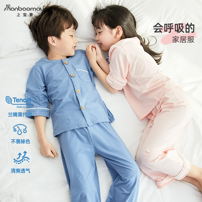 上宝麦夏儿童睡衣莫代尔男女童家居服凉感套装中袖宽松中大童睡衣