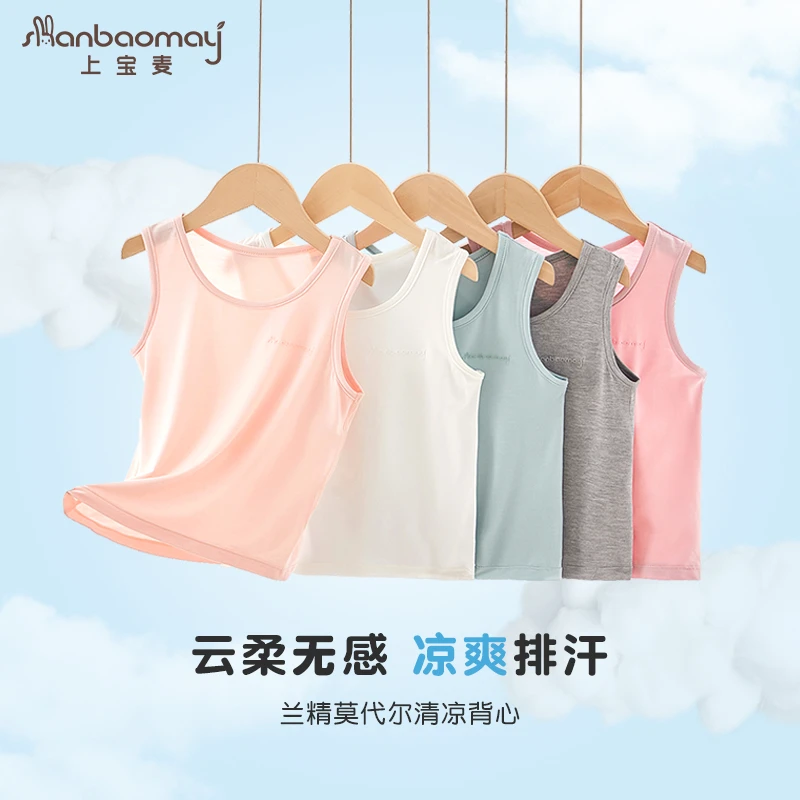 【兰精天丝莫代尔】【排汗背心】儿童凉感无袖夏季打底背心纯色