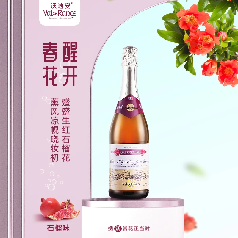 喝果汁有什么，推荐石榴水果味无醇起泡饮品，清爽好喝且好玩750mL