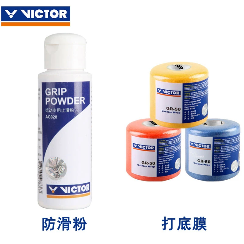 VICTOR/威克多减震膜AC028运动止滑粉羽毛球防滑粉手柄打底膜GR50