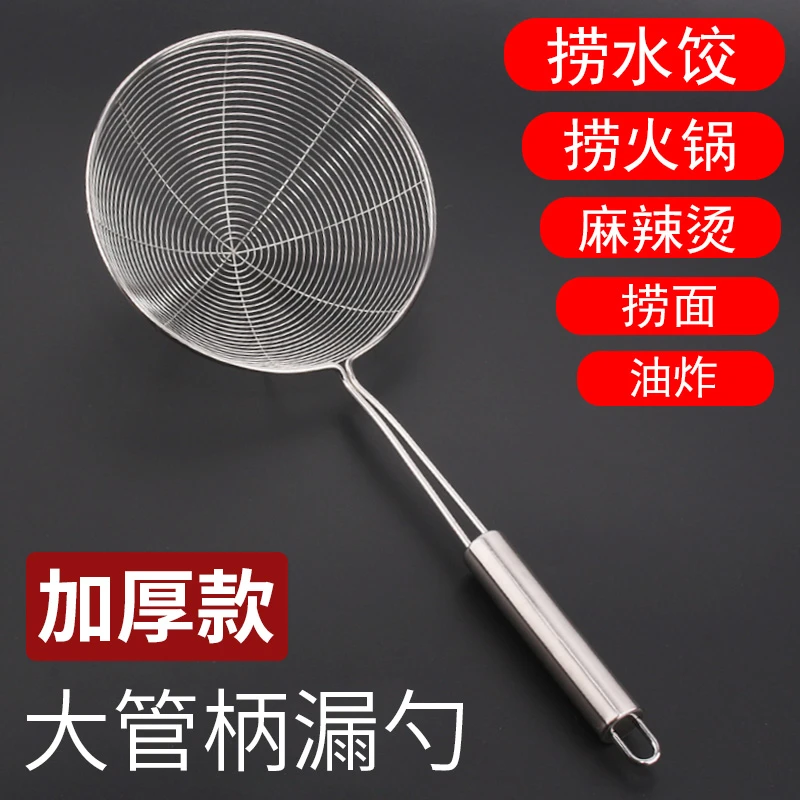 不锈钢漏勺家用厨房捞面饺子油炸过滤网筛笊篱火锅大捞勺大号长柄