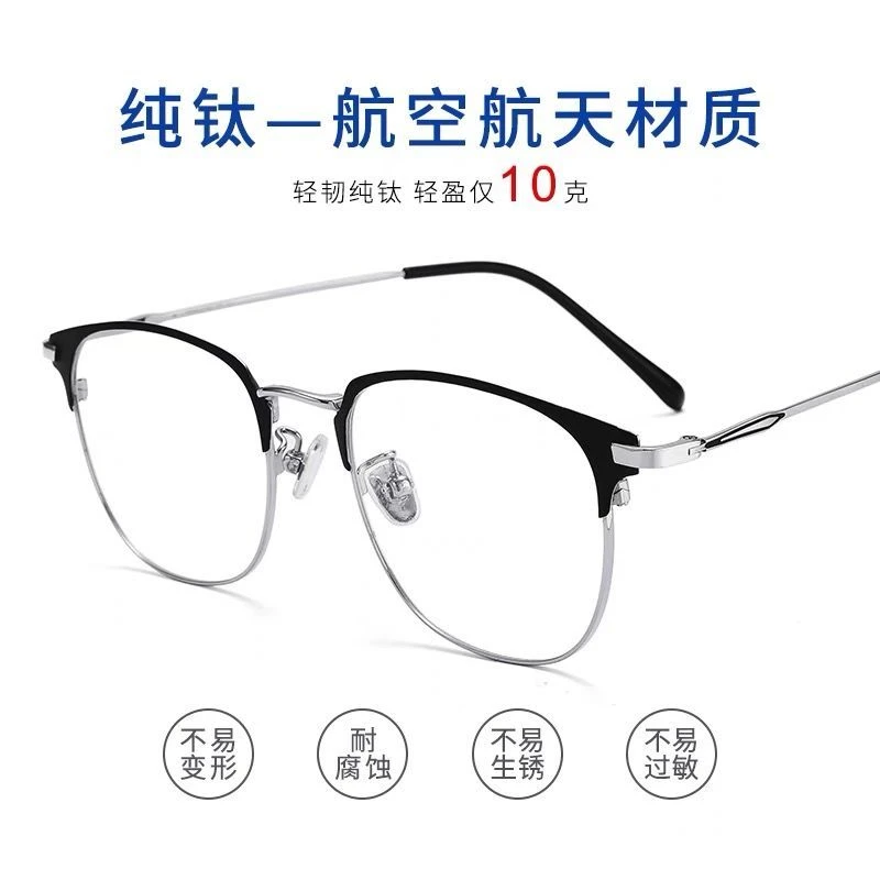 眼镜框男士潮超轻复古近视眼镜女可配镜片金属流线半框眼睛框镜架