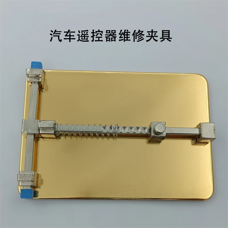 汽车遥控器维修夹具  汽车遥控器维修台 维修电路板夹具