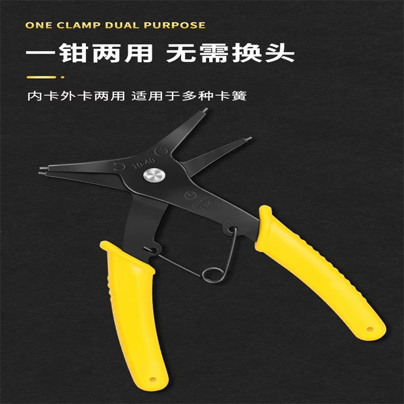 万能两用内外卡簧钳 外弹簧钳 小挡圈拆卸工具轴用 卡簧内弯环钳