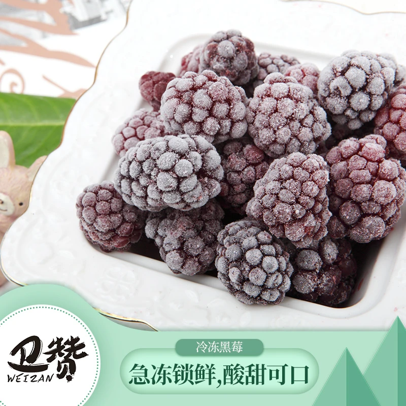 冷冻黑莓1KG露莓速冻黑莓1000g黑树莓水果速冻榨汁